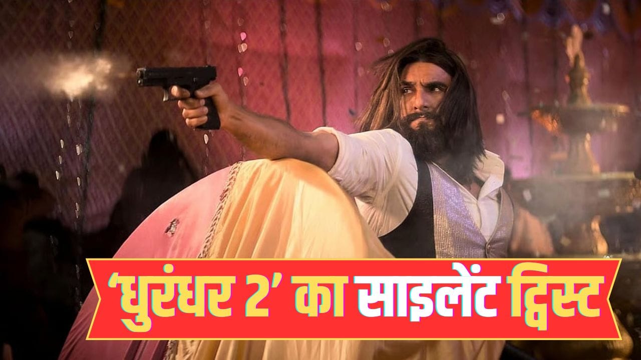 टीजर रिलीज से पहले ही ‘धुरंधर 2’ में हो गया बड़ा बदलाव, बॉर्डर 2 बनाने वालों ने बड़ा खेल कर दिया