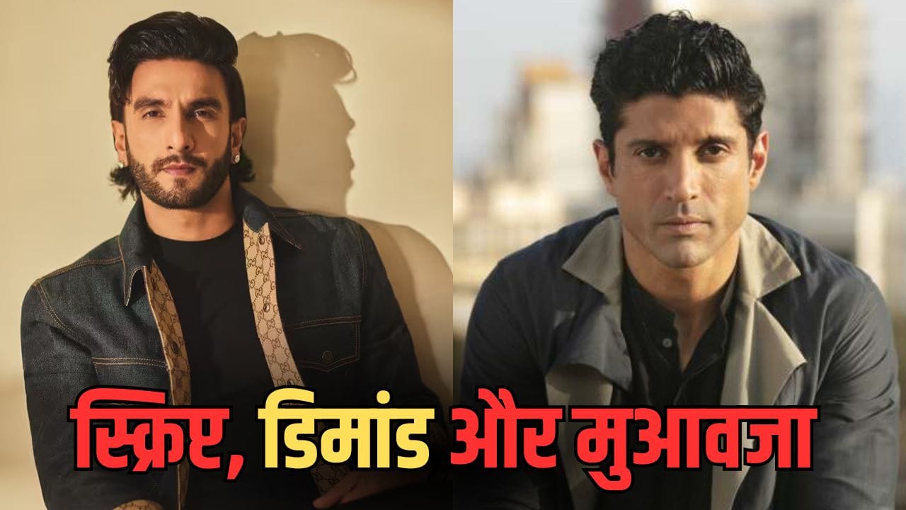 Don 3 Controversy: ‘डॉन 3’ को लेकर क्यों आमने-सामने हैं रणवीर सिंह और फरहान अख्तर, पर्दे के पीछे की सच्चाई जान लीजिए