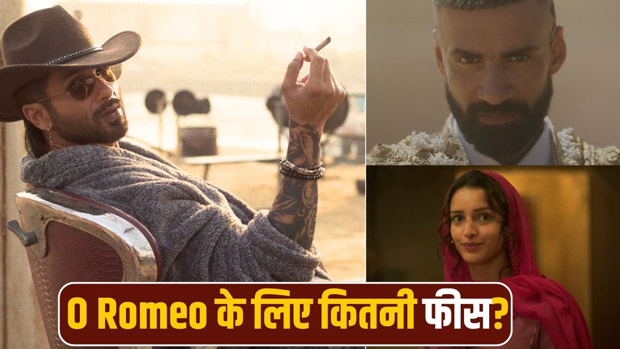 O Romeo Fees: शाहिद कपूर ने ‘ओ रोमियो’ के ली इतनी मोटी फीस, तृप्ति डिमरी-विलेन के हाथ रह गए खाली! O Romeo Fees: शाहिद कपूर ने ‘ओ रोमियो’ के ली इतनी मोटी फीस, तृप्ति डिमरी-विलेन के हाथ रह गए खाली!