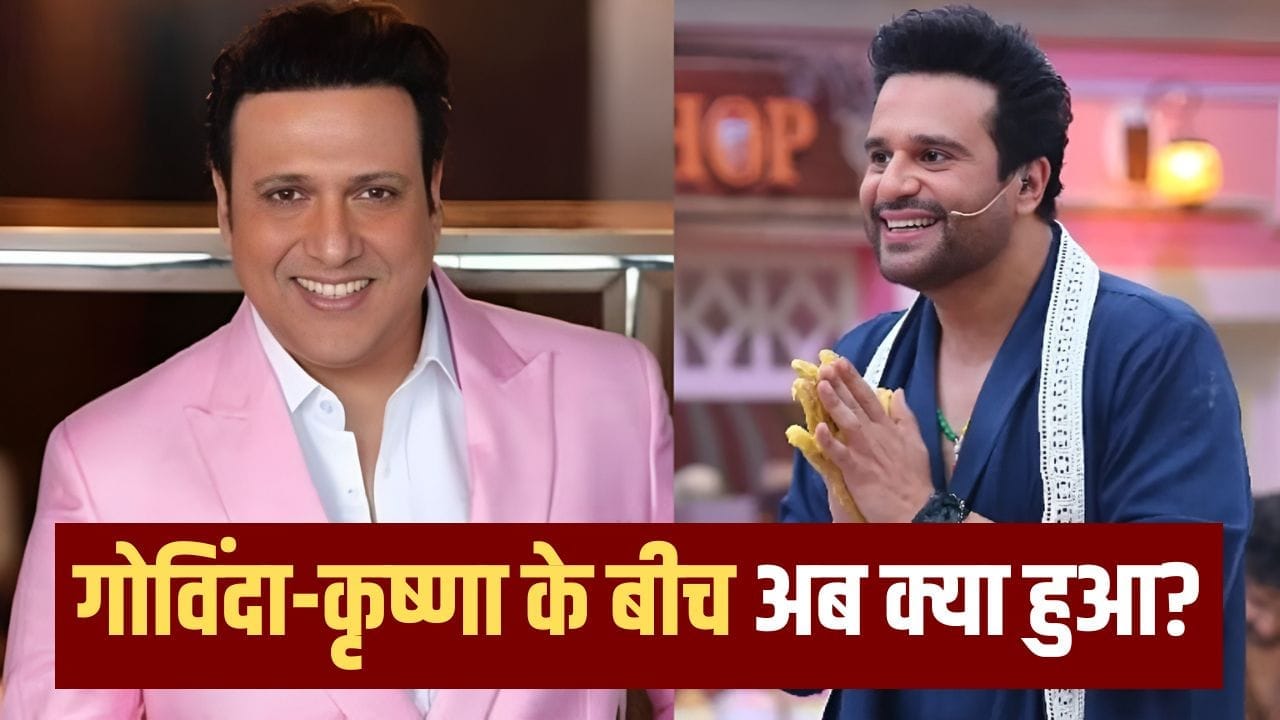 Govinda On Krushna Abhishek: ‘मेरा अपमान करने के लिए मजबूर किया जाता है…’ भांजे कृष्णा अभिषेक का नाम लेकर ये क्या बोल गए गोविंदा?
