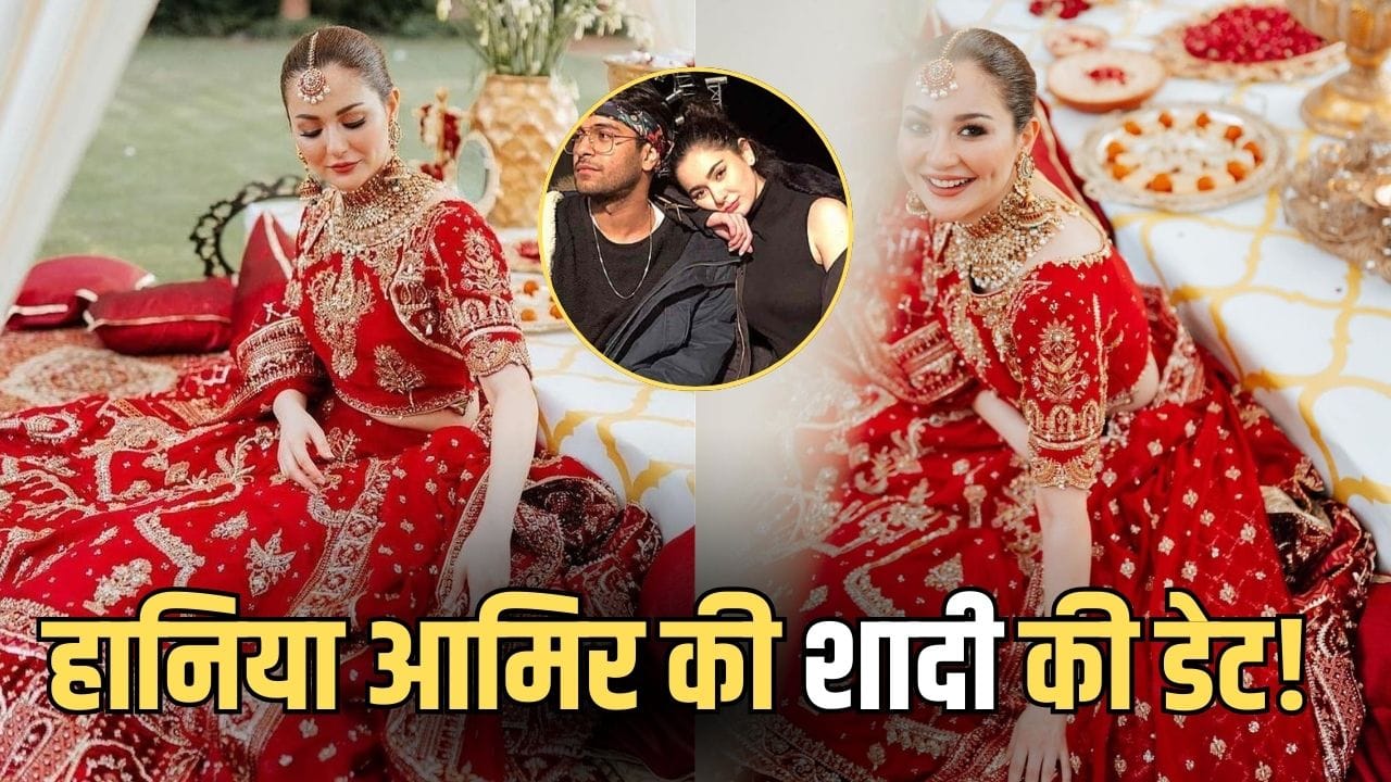 Hania Aamir Wedding Date: रमजान में निकाह? हानिया आमिर के जवाबों से बढ़ी आसिम अजहर संग शादी की चर्चा, डेट पूछने पर बोलीं- कल परसों तक…