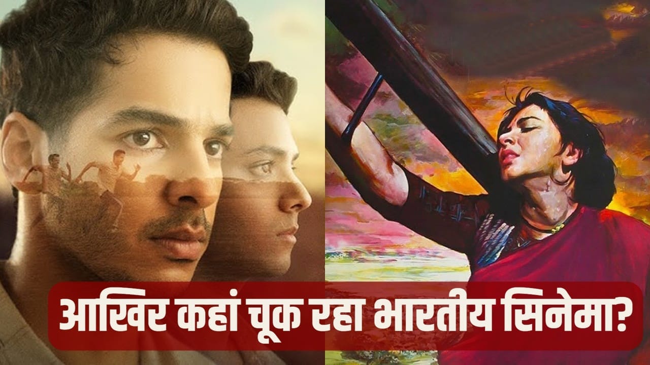 ऑस्कर में फिर ‘नील बटे सन्नाटा’, 68 साल से ‘इंटरनेशनल फिल्म’ कैटेगरी में खाली हाथ भारत, आखिर कब खत्म होगा ये सूखा? ऑस्कर में फिर ‘नील बटे सन्नाटा’, 68 साल से ‘इंटरनेशनल फिल्म’ कैटेगरी में खाली हाथ भारत, आखिर कब खत्म होगा ये सूखा?