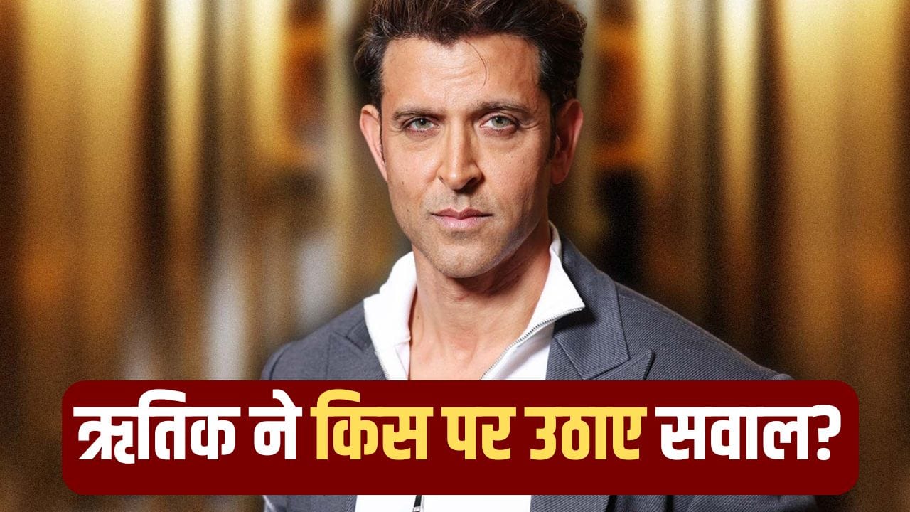 ‘ये डरावना है…’ मुंबई मेट्रो हादसे पर टूटा Hrithik Roshan का दिल, कर डाली ये डिमांड ‘ये डरावना है…’ मुंबई मेट्रो हादसे पर टूटा Hrithik Roshan का दिल, कर डाली ये डिमांड