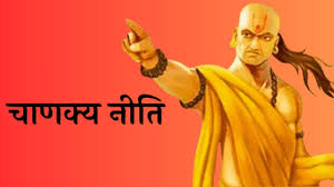 चाणक्य नीति: इन चार तरह के लोगों से न करें कभी दोस्ती, वरना बर्बाद हो जाएगी पूरी ज़िंदगी! . चाणक्य नीति: इन चार तरह के लोगों से न करें कभी दोस्ती, वरना बर्बाद हो जाएगी पूरी ज़िंदगी! .