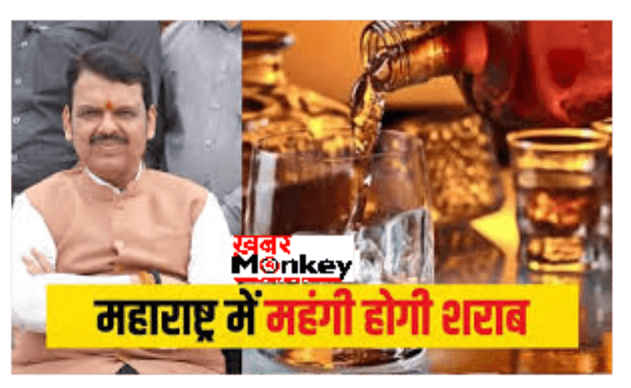 मध्यप्रदेश में होगी शराब बंदी, मोहन यादव सरकार ने ले लिया ये बड़ा फैसला जानिए पूरी खबर!! “ • ˌ मध्यप्रदेश में होगी शराब बंदी, मोहन यादव सरकार ने ले लिया ये बड़ा फैसला जानिए पूरी खबर!! “ • ˌ
