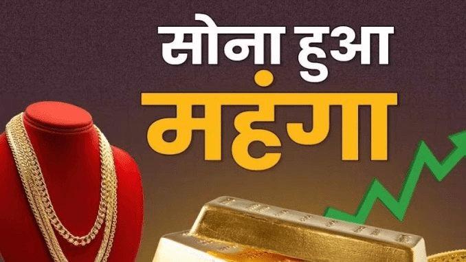 सोने-चांदी की महंगाई ने तोड़े सभी रिकॉर्ड, अब खरीदना होगा मुश्किल-भाव जान उड जायेंगे होश !! “ • ˌ सोने-चांदी की महंगाई ने तोड़े सभी रिकॉर्ड, अब खरीदना होगा मुश्किल-भाव जान उड जायेंगे होश !! “ • ˌ