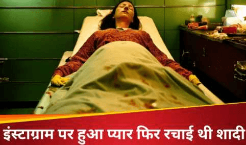 प्रेग्नेंट पत्नी के पेट पर बैठ तकिए से पति ने घोंटा गला, गर्भ से बाहर आ गया 7 महीने का भ्रूण !! “ • ˌ प्रेग्नेंट पत्नी के पेट पर बैठ तकिए से पति ने घोंटा गला, गर्भ से बाहर आ गया 7 महीने का भ्रूण !! “ • ˌ