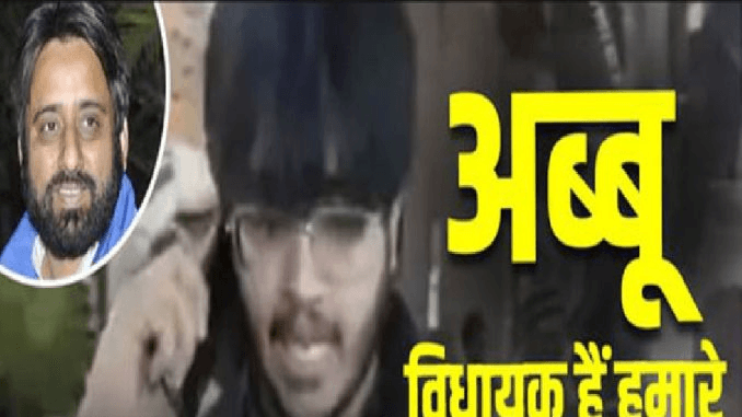 पापा विधायक हैं हमारे, ऐसे कैसे चालान काट दोगे’, अमानतुल्लाह के बेटे ने !! “ • ˌ पापा विधायक हैं हमारे, ऐसे कैसे चालान काट दोगे’, अमानतुल्लाह के बेटे ने !! “ • ˌ
