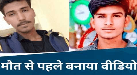 मौत से पहले बनाई फिल्मी रील, शराब में जहर मिलाकर पी गए जीजा-साले, 2 की गई जान, 1 जिंदा बचा !! “ • ˌ मौत से पहले बनाई फिल्मी रील, शराब में जहर मिलाकर पी गए जीजा-साले, 2 की गई जान, 1 जिंदा बचा !! “ • ˌ