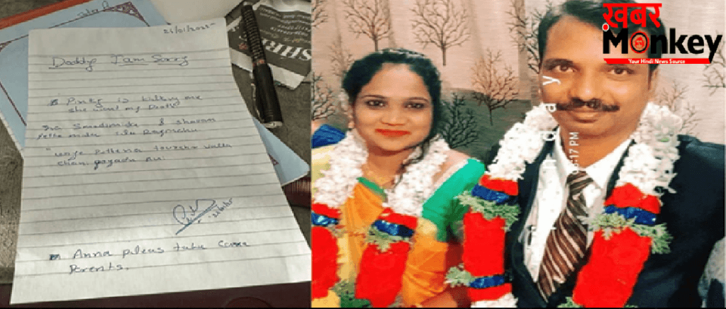 पति की मौत का दर्दनाक सच पत्नी पर लगाया उत्पीड़न और आत्महत्या के लिए मजबूर करने का आरोप, सुसाइड नोट में बयां किया दर्द !! “ • ˌ पति की मौत का दर्दनाक सच पत्नी पर लगाया उत्पीड़न और आत्महत्या के लिए मजबूर करने का आरोप, सुसाइड नोट में बयां किया दर्द !! “ • ˌ