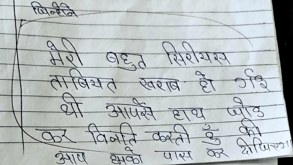 मेरी बहुत सीरियस तबीयत खराब हुई, गुरु जी सुन लो गुहार!!”छात्रों की अजीबोगरीब अपील !! “ • ˌ मेरी बहुत सीरियस तबीयत खराब हुई, गुरु जी सुन लो गुहार!!”छात्रों की अजीबोगरीब अपील !! “ • ˌ