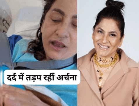 अर्चना पूरन सिंह के साथ भयानक हादसा, टूट गई कलाई की हड्डी, डालने पड़े तार !! “ • ˌ अर्चना पूरन सिंह के साथ भयानक हादसा, टूट गई कलाई की हड्डी, डालने पड़े तार !! “ • ˌ