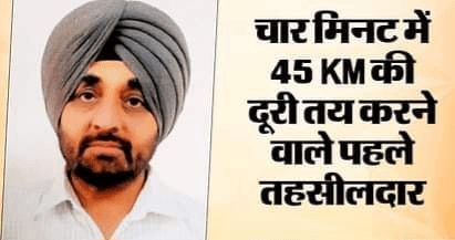 45 KM की दूरी चार मिनट में की तय, हुए सस्पेंड; 28 फरवरी को होना था रिटायर “ > • ˌ 45 KM की दूरी चार मिनट में की तय, हुए सस्पेंड; 28 फरवरी को होना था रिटायर “ > • ˌ