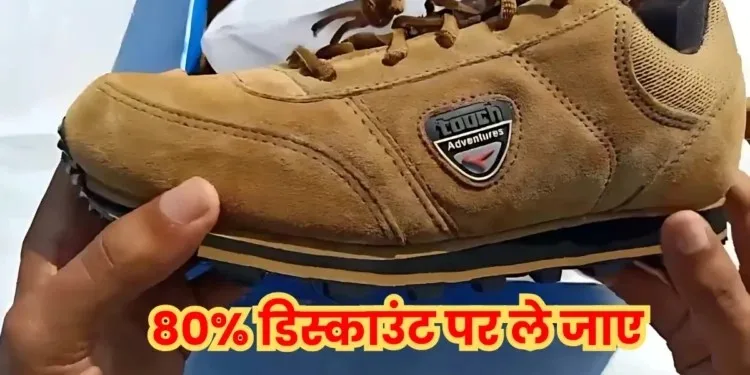 मिलेगा 70% तक डस्काउंटLakhni का ₹1800 का जूता मंत्र ₹221 में ले जाए और Puma का 6000 का जूता 821 में ले जाए जानिए पूरी खबर!! “ | मिलेगा 70% तक डस्काउंटLakhni का ₹1800 का जूता मंत्र ₹221 में ले जाए और Puma का 6000 का जूता 821 में ले जाए जानिए पूरी खबर!! “ |
