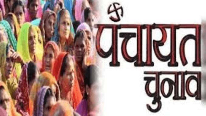 यूपी के इस जिले में त्रिस्तरीय पंचायत उपचुनाव की अधिसूचना जारी, 76 पदों पर होंगे चुनाव !!· “ • ˌ यूपी के इस जिले में त्रिस्तरीय पंचायत उपचुनाव की अधिसूचना जारी, 76 पदों पर होंगे चुनाव !!· “ • ˌ