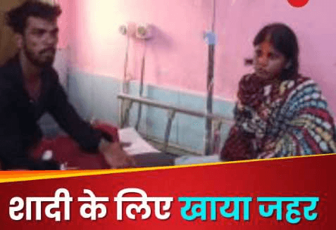 प्रेम की अनोखी जीत! शादी से रोका तो खा लिया जहर, अस्पताल में बची जान – फिर ICU में बनी दुल्हन!! “ • ˌ प्रेम की अनोखी जीत! शादी से रोका तो खा लिया जहर, अस्पताल में बची जान – फिर ICU में बनी दुल्हन!! “ • ˌ