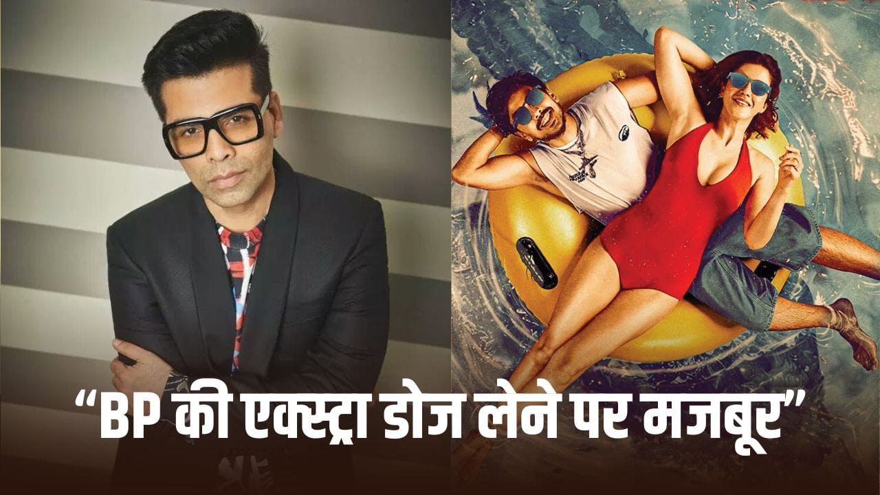 Karan Johar: शनाया कपूर की ‘तू या मैं’ देखने के बाद करण जौहर का BP हुआ हाई, बोले- अभी भी स्ट्रेस में हूं Karan Johar: शनाया कपूर की ‘तू या मैं’ देखने के बाद करण जौहर का BP हुआ हाई, बोले- अभी भी स्ट्रेस में हूं