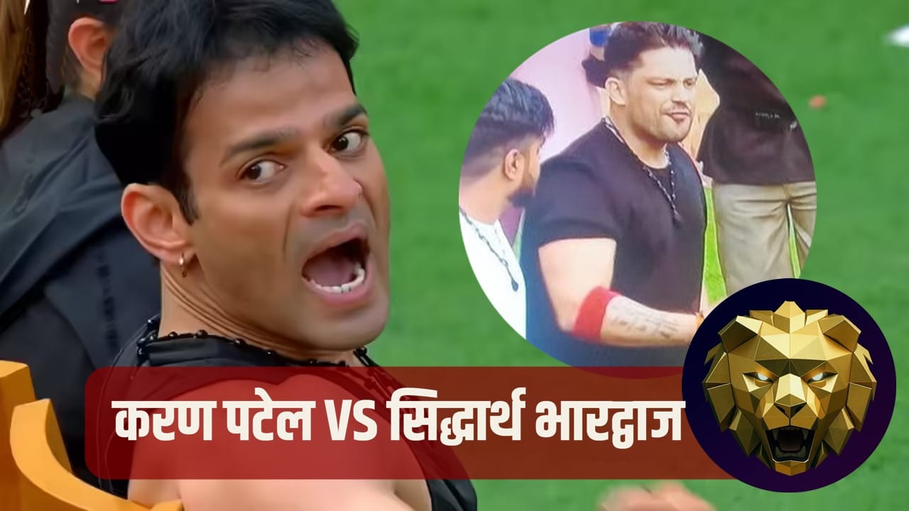 The 50: पहले ही दिन छिड़ा ‘महायुद्ध’! करण पटेल ने दी हड्डियां तोड़ने की धमकी, हिमेश के गानों पर जमकर हुआ कलेश The 50: पहले ही दिन छिड़ा ‘महायुद्ध’! करण पटेल ने दी हड्डियां तोड़ने की धमकी, हिमेश के गानों पर जमकर हुआ कलेश