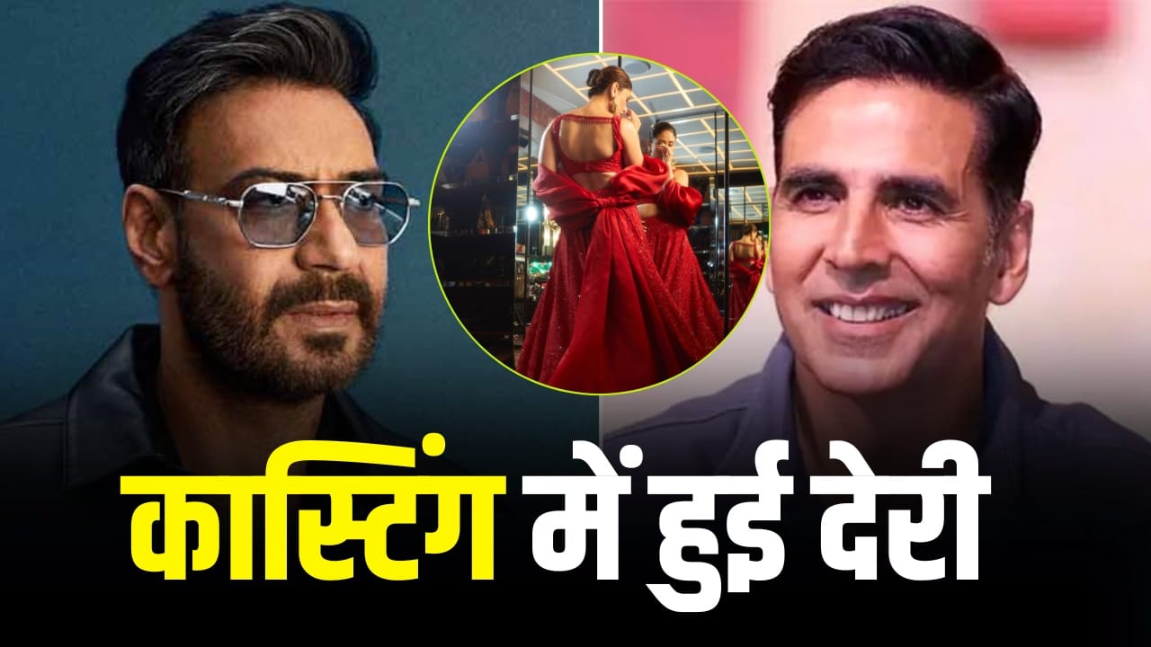 Golmaal 5 Update: ‘गोलमाल’ फ्रेंचाइजी में इस एक्ट्रेस की वापसी, मेकर्स ने तैयार किया खास रोल, अजय देवगन-अक्षय कुमार संग दिखेंगी Golmaal 5 Update: ‘गोलमाल’ फ्रेंचाइजी में इस एक्ट्रेस की वापसी, मेकर्स ने तैयार किया खास रोल, अजय देवगन-अक्षय कुमार संग दिखेंगी