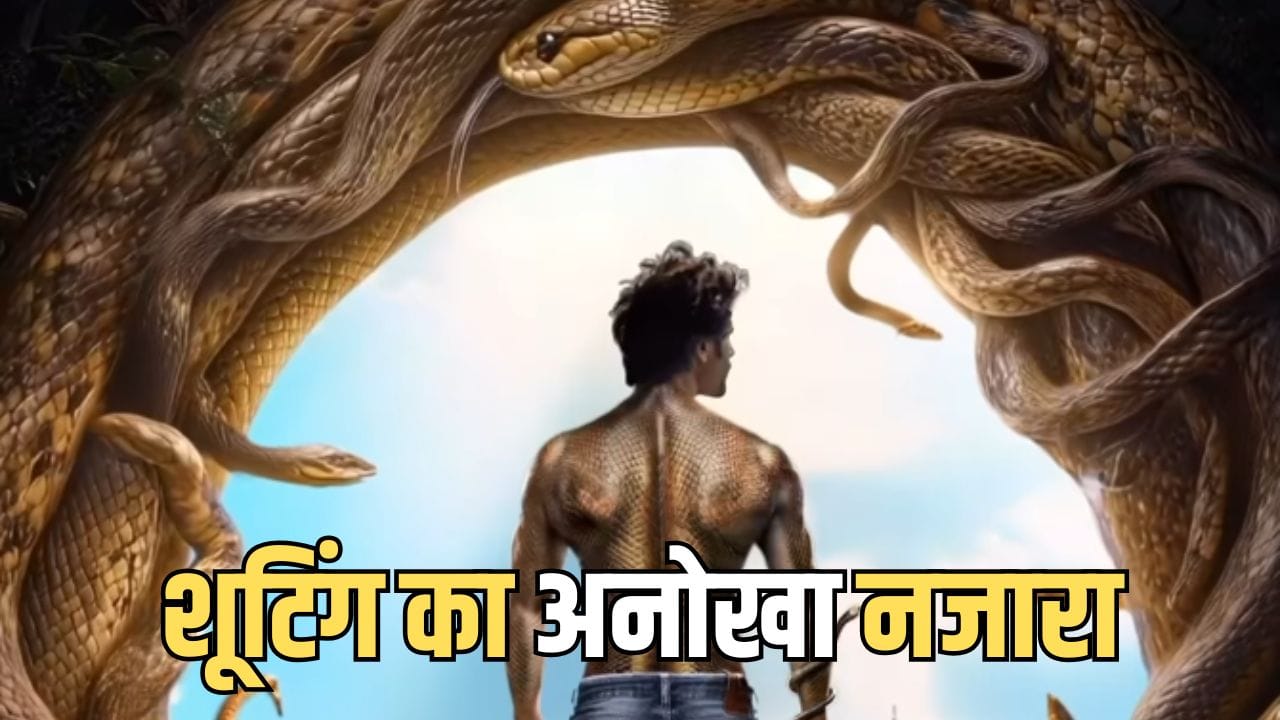 Shooting Update: दिल्ली मेट्रो में इच्छाधारी नाग! लक्ष्मी नगर स्टेशन पर ‘नागजिला’ की शूटिंग ने मचाया हंगामा, कार्तिक आर्यन को देखने उमड़ी भीड़