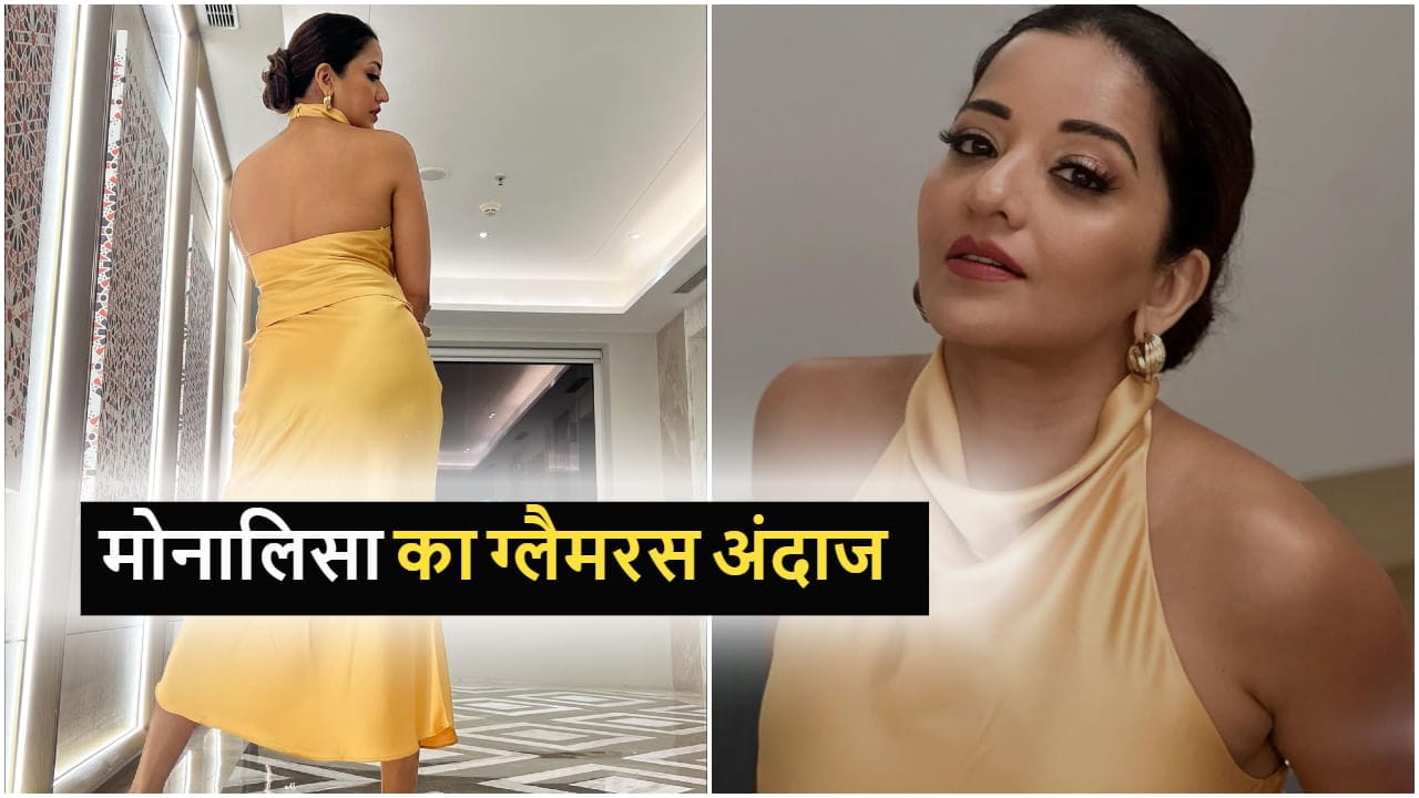 Monalisa Latest Photos: भोजपुरी एक्ट्रेस मोनालिसा ने शेयर की ग्लैमरस तस्वीरें, फैंस लुटा रहे प्यार Monalisa Latest Photos: भोजपुरी एक्ट्रेस मोनालिसा ने शेयर की ग्लैमरस तस्वीरें, फैंस लुटा रहे प्यार