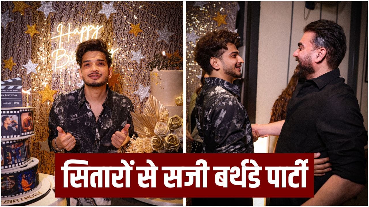 Munawar Birthday Inside Pics: मुनव्वर के बर्थडे में सितारों का मेला, सलमान के भाई, एल्विश और ओरी ने जमाया रंग