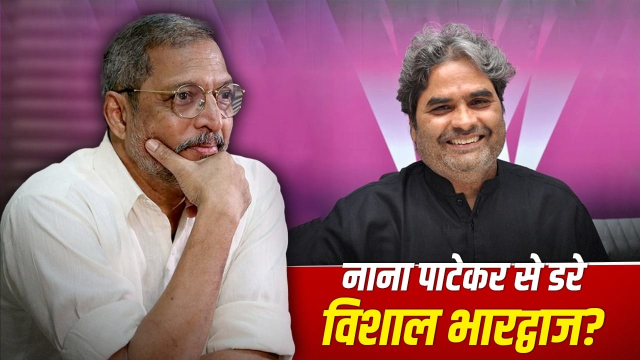 Nana Patekar: 20 सालों तक विशाल भारद्वाज ने क्यों नहीं किया नाना पाटेकर संग काम? ‘ओ रोमियो’ के डायरेक्टर ने बताई वजह Nana Patekar: 20 सालों तक विशाल भारद्वाज ने क्यों नहीं किया नाना पाटेकर संग काम? ‘ओ रोमियो’ के डायरेक्टर ने बताई वजह