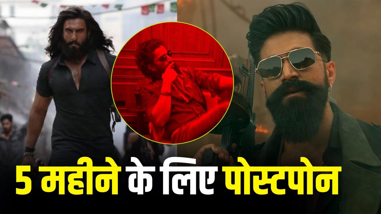 ‘धुरंधर 2’ और ‘टॉक्सिक’ से डरा ये सुपरस्टार? 200 करोड़ खर्च करके मेकर्स ने बनाई फिल्म, हुई पोस्टपोन