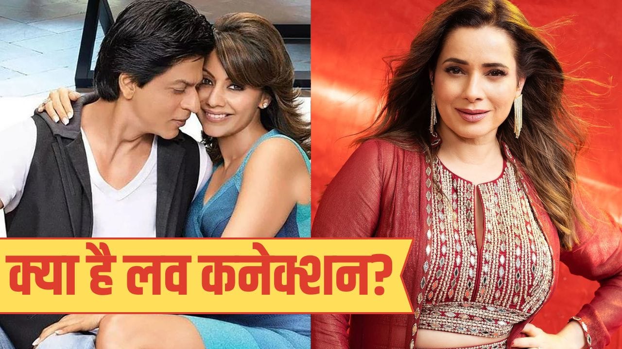 Neelam Kothari: शाहरुख खान-गौरी की शादी के पीछे कैसे था नीलम कोठारी का रोल? एक्ट्रेस ने किया खुलासा Neelam Kothari: शाहरुख खान-गौरी की शादी के पीछे कैसे था नीलम कोठारी का रोल? एक्ट्रेस ने किया खुलासा