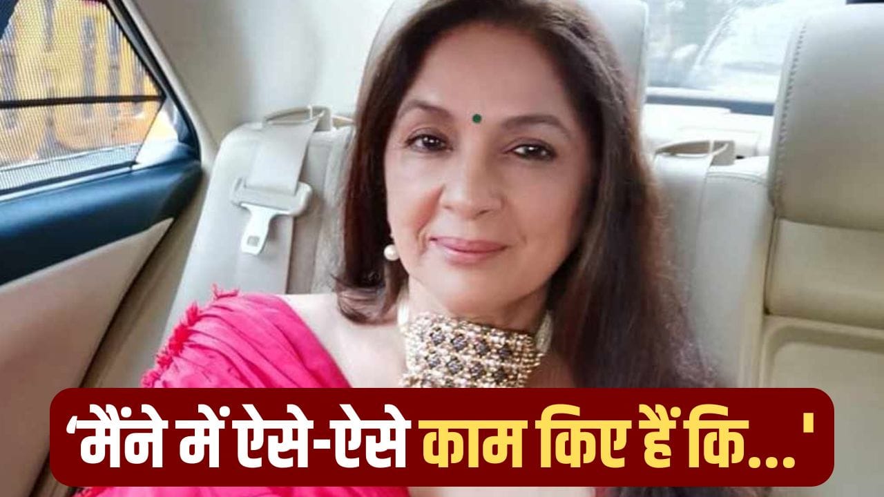Neena Gupta: ‘मुझे मां-बहन की गालियां…’ पैसों की खातिर जब अपमान भी सहन कर गईं नीना गुप्ता