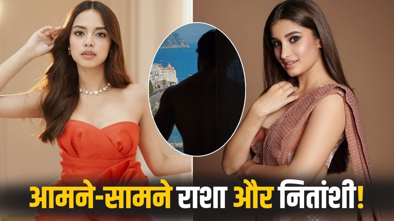 Upcoming Film: राशा थडानी को टक्कर देंगी नितांशी गोयल? बीच में फंसा वो एक्टर, जिसके आगे वरुण धवन पड़ गए थे फीके