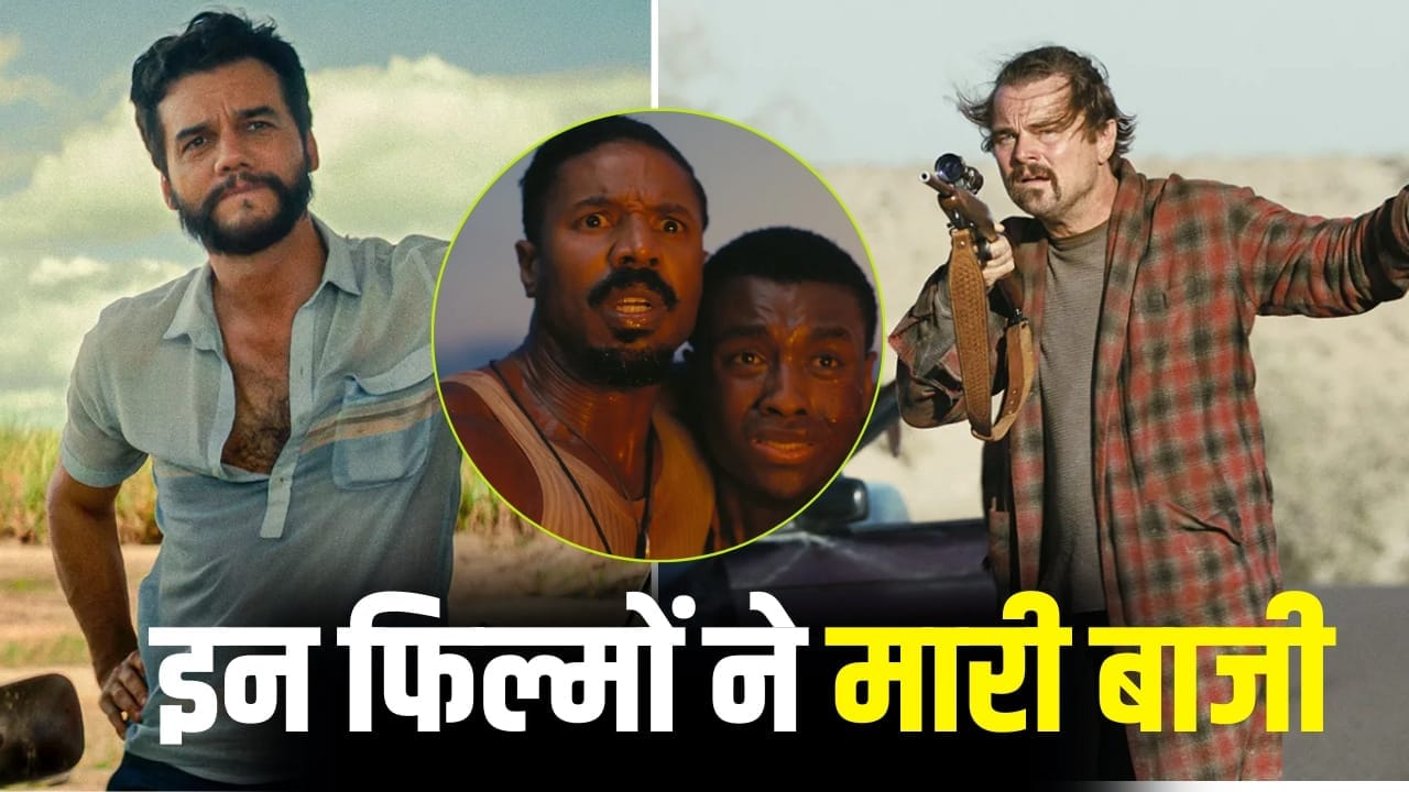 Oscar 2026 Nominations: ऑस्कर जीतने की रेस में ये फिल्में शामिल, यहां देखें फुल नॉमिनेशन लिस्ट