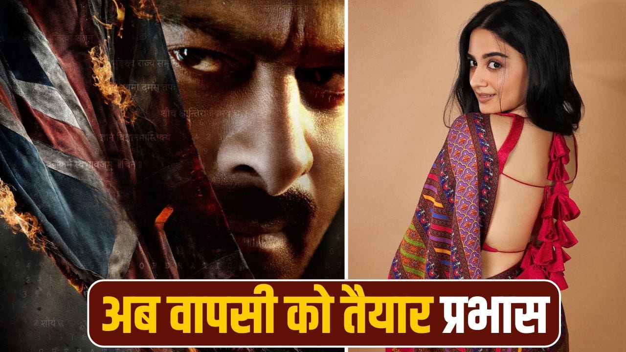 Prabhas Film: ‘रामायण’-‘किंग’ से पहले बड़ा धमाका करेंगे प्रभास, दशहरा पर ला रहे ये 400 करोड़ी फिल्म!