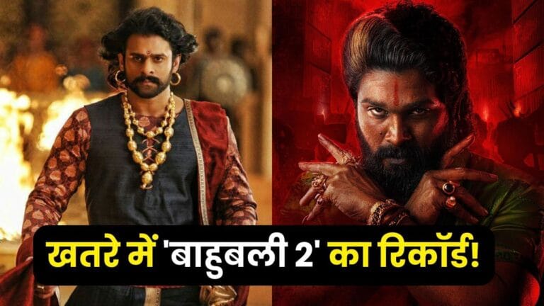 Pushpa 2 Box Office Collection Day 16 ‘पुष्पा 2’ की जेब में 1000 करोड़, अब ‘बाहुबली 2’ का रिकॉर्ड होगा चकनाचूर! “ • ˌ Pushpa 2 Box Office Collection Day 16 ‘पुष्पा 2’ की जेब में 1000 करोड़, अब ‘बाहुबली 2’ का रिकॉर्ड होगा चकनाचूर! “ • ˌ