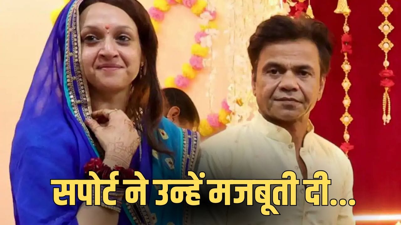 Rajpal Yadav Wife Reaction: तिहाड़ में बंद राजपाल यादव, फिल्मी सितारों ने बढ़ाया मदद का हाथ, पत्नी राधा बोलीं- सभी ने दिया साथ