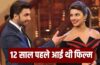 Ranveer-Priyanka Film: प्रियंका चोपड़ा और रणवीर सिंह की वो HIT फिल्म, 3 से भी कम है जिसकी IMDb रेटिंग