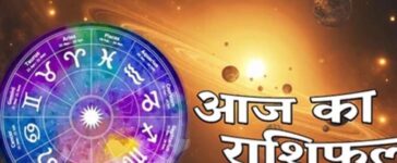 जानें किन राशियों पर रहेगी किस्मत मेहरबान, पढ़ें आज का भविष्यफल – Khabar Monkey