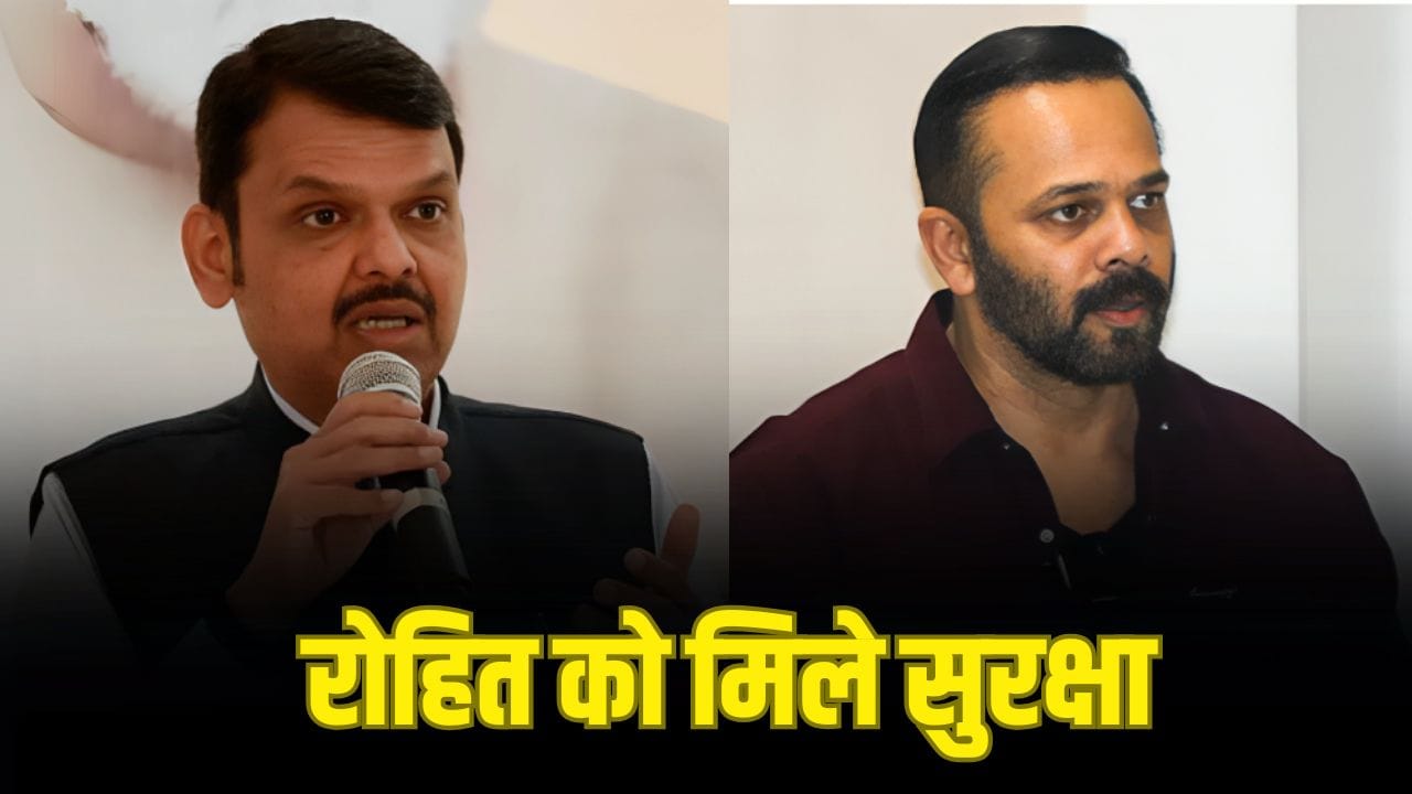 Devendra Fadnavis Appeal: रोहित शेट्टी को मिल रही धमकियों पर सामने आया IMPAA, CM फडनवीस से की सुरक्षा की मांग Devendra Fadnavis Appeal: रोहित शेट्टी को मिल रही धमकियों पर सामने आया IMPAA, CM फडनवीस से की सुरक्षा की मांग