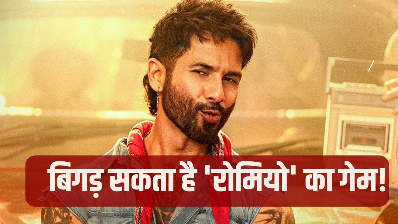 O Romeo: शाहिद का एक्शन और नाना का दम, फिर भी फिल्म में रह गई ये 5 बड़ी कमियां, क्या आपने गौर किया?