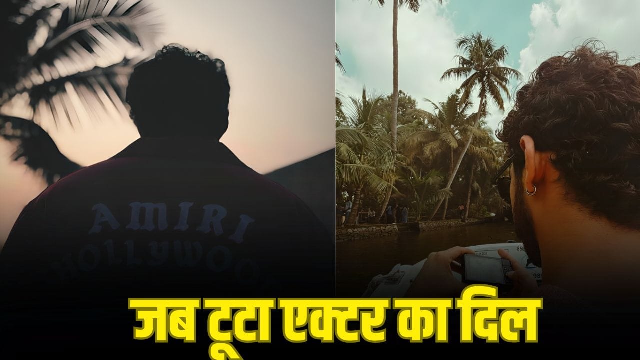 Guess Who: एक रिजेक्शन और गंजा हो गया था ये एक्टर… स्ट्रगल की दास्तां सुन पसीजा फैंस का दिल