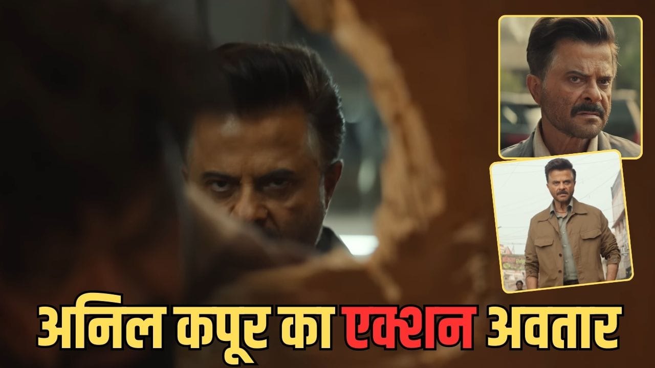 Subedaar Teaser Release: लाला हमसे न भिड़ियो… ‘सूबेदार’ में अनिल कपूर का दमदार अवतार, टीजर रिलीज