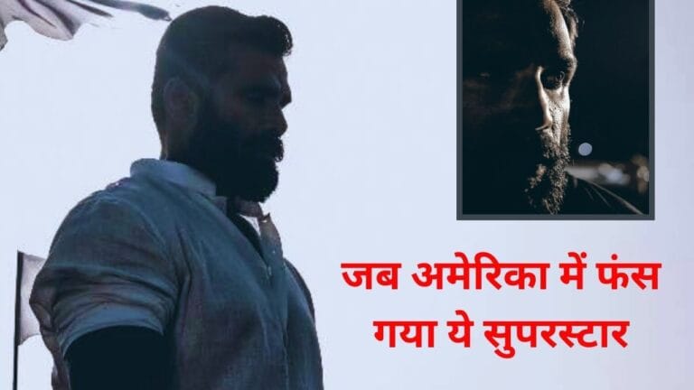 9/11 हमले के बाद जब लुक की वजह से अमेरिका में मुश्किल में आया ये बॉलीवुड एक्टर, पुलिस ने की थी पूछताछ “ • ˌ 9/11 हमले के बाद जब लुक की वजह से अमेरिका में मुश्किल में आया ये बॉलीवुड एक्टर, पुलिस ने की थी पूछताछ “ • ˌ