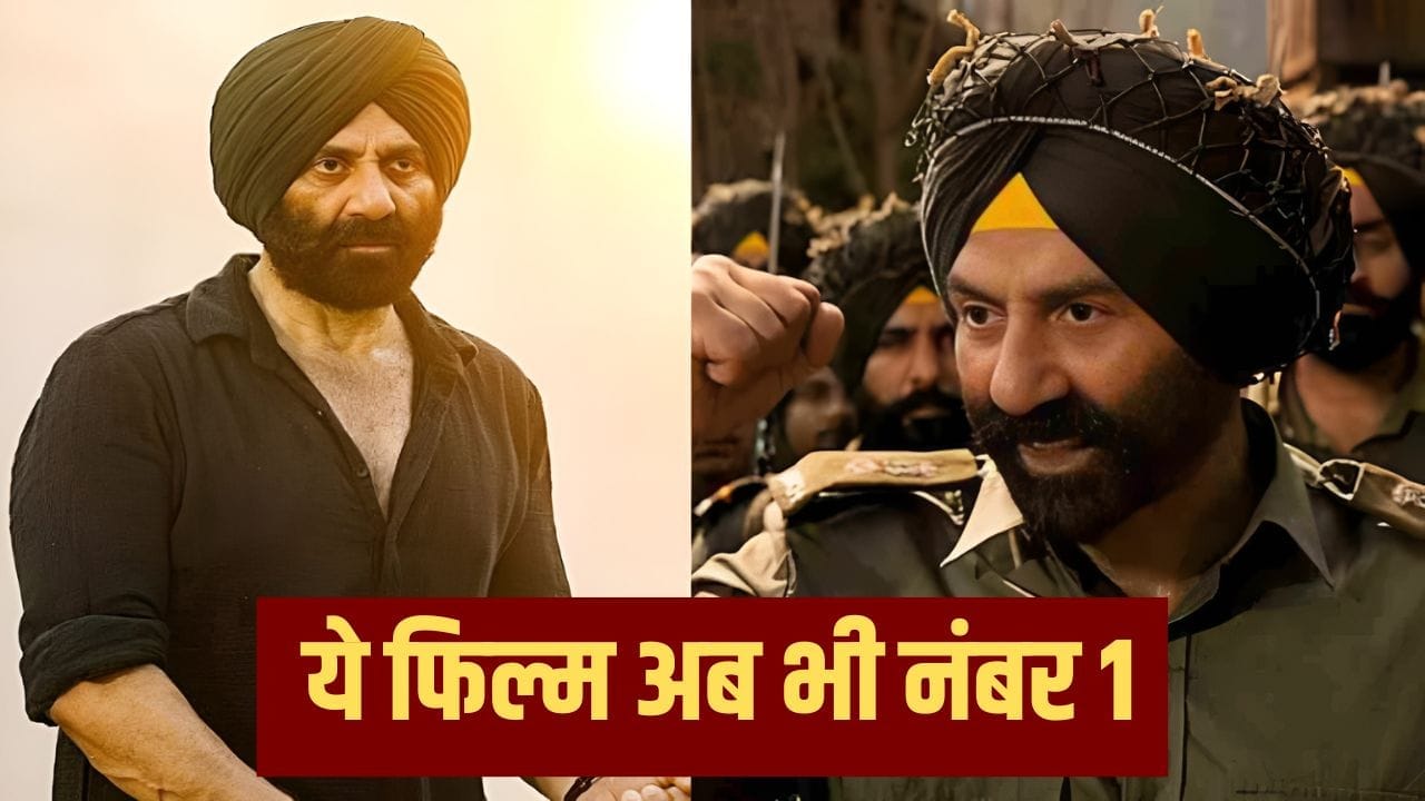 Sunny Deol Movies: ओपनिंग डे पर सनी देओल की इन 5 फिल्मों ने की सबसे ज्यादा कमाई, इस नंबर पर पहुंची बॉर्डर 2 Sunny Deol Movies: ओपनिंग डे पर सनी देओल की इन 5 फिल्मों ने की सबसे ज्यादा कमाई, इस नंबर पर पहुंची बॉर्डर 2