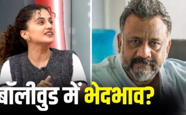 Exclusive: क्या बॉलीवुड में धर्म-जाति के आधार पर भेदभाव होता है? अनुभव सिन्हा-तापसी पन्नू का जवाब जानिए