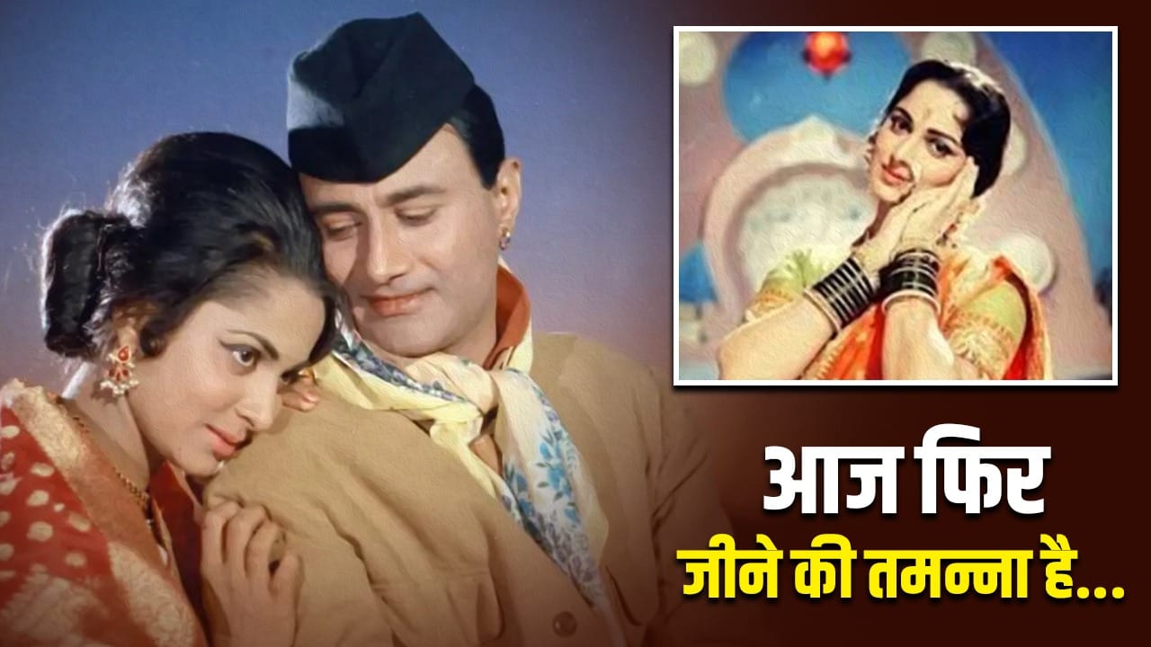 Waheeda Rehman Birthday: न मधुबाला, न मीना कुमारी, देव आनंद ने गाइड के लिए वहीदा रहमान को क्यों चुना?