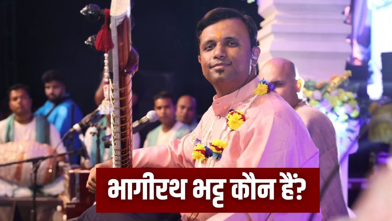 कौन हैं क्लासिकल म्यूजिशियन भागीरथ भट्ट? जिनके सलमान के ‘बिग बॉस 20’ में शामिल होने की चर्चा