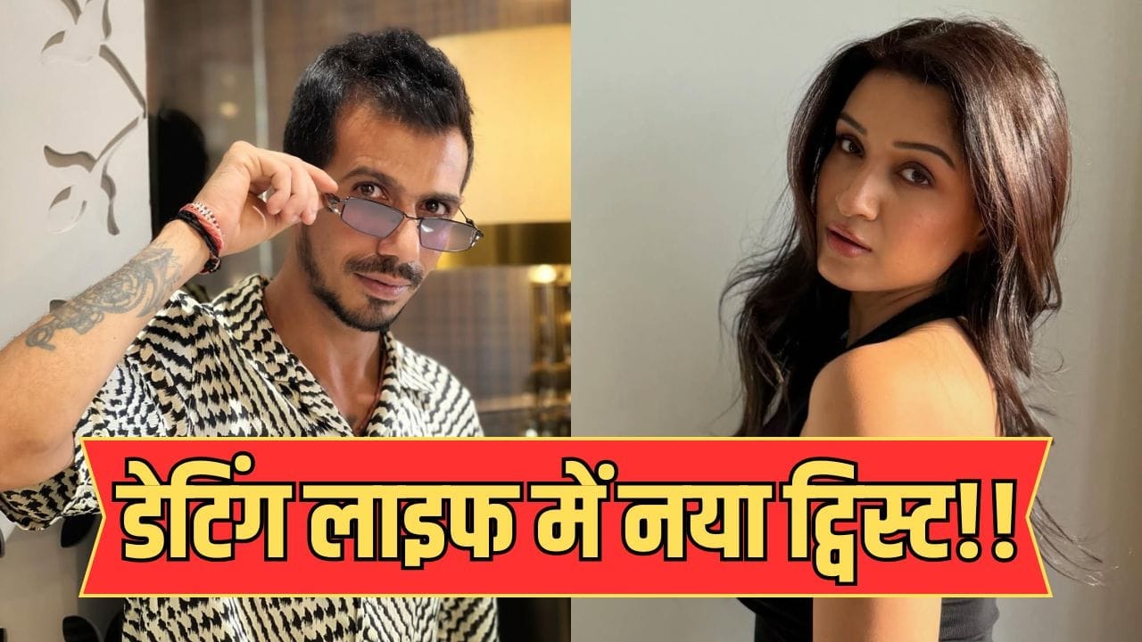 Yuzvendra Chahal Shefali Bagga: नया चैप्टर शुरू… RJ महवश के बाद युजवेंद्र चहल की जिंदगी में आईं शेफाली बग्गा? साथ नजर आए दोनों Yuzvendra Chahal Shefali Bagga: नया चैप्टर शुरू… RJ महवश के बाद युजवेंद्र चहल की जिंदगी में आईं शेफाली बग्गा? साथ नजर आए दोनों